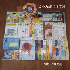 こどもちゃれんじ　じゃんぷ　1年分 未使用ワーク20冊付き！こどもちゃれんじじゃんぷ1年分 - メルカリ