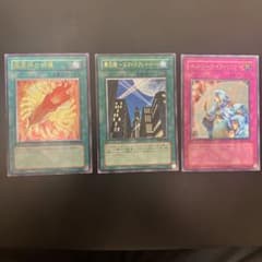 遊戯王 アルティメットレア レリーフ 魔法/罠3枚セット - メルカリ