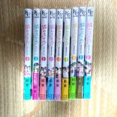 隣のステラ 全巻1〜9巻セット 餡蜜
