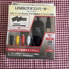 USBビデオコンバーターのサムネイル