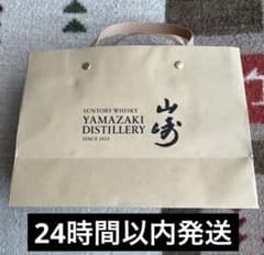 山崎蒸溜所 紙袋と竹紙袋のセットのサムネイル