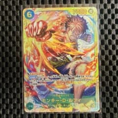 ワンピースカード モンキーDルフィ SEC 受け継がれる意思 OP13-118