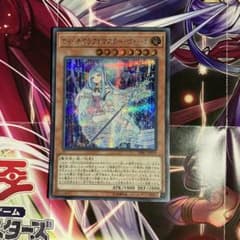 遊戯王　ウィッチクラフトマスター・ヴェール　シークレットのサムネイル