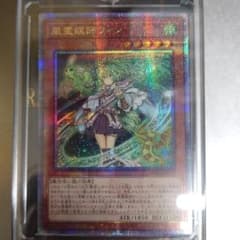 遊戯王 風霊媒師ウィン　25th　クォーターセンチュリーシークレットレアのサムネイル
