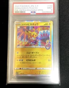 希少 PSA 9 2020 カナザワのピカチュウ - メルカリ