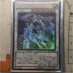 クリスタルウィングシンクロドラゴンのサムネイル