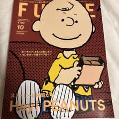 FUDGE ファッジ 2026年10月号 スヌーピー ピーナッツ特集 - 2