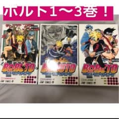 BORUTO-볼트 1,2,3권