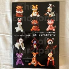 エスコヤマ　エモーシャルなマジパンのサムネイル