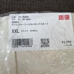 ユニクロ　デニムジャージーナローロングスカートのサムネイル