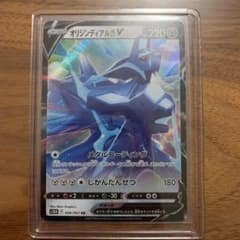 ポケモンカード ディアルガVのサムネイル