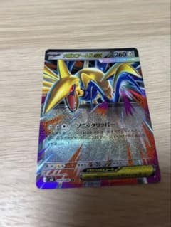 メガエアームドEX 260 HP ポケモンカード ホロズレ - メルカリ