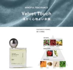 SINN PURETE Benefit Oil Velvet touchのサムネイル