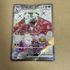 リザードンex SSR スカーレット&バイオレット ハイクラスパック