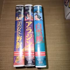 미녀와 야수 & 알라딘 & 백설 공주 VHS 세트