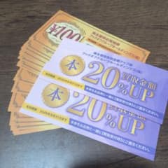 ブックオフ 株主優待券 2000円分 買取金額20%アップ2枚 - メルカリ