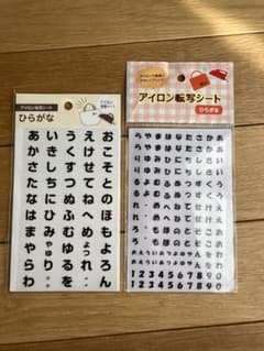 アイロン転写シート2枚のサムネイル