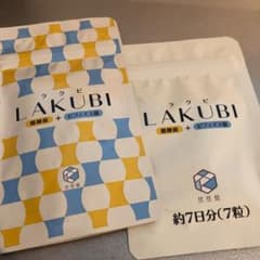 悠悠館 LAKUBI ラクビのサムネイル