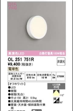 オーディオ照明　2個のサムネイル