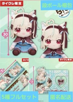 タイクレ限定Million Production 甘狼このみ5種フルセット タイクレ限定Million Production 甘狼このみ5種フルセット - メルカリ
