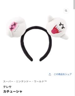 カチューシャ テレサのサムネイル