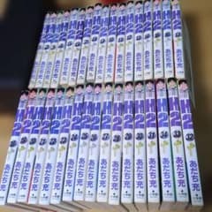 H2 全34巻セット あだち充 - メルカリ
