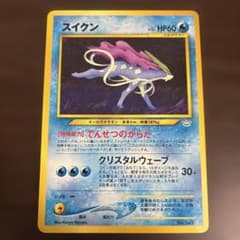 m*6様 スイクン_プレミアムファイル3 PROMO 第2世代（★neo・★VS スイクン_プレミアムファイル3 PROMO 第2世代（☆neo・☆VS・☆we