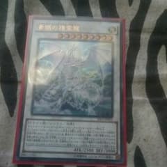 遊戯王 青眼の精霊龍のサムネイル