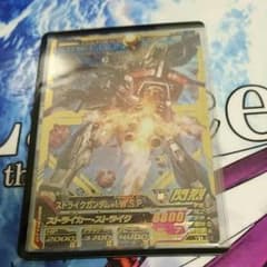 ガンダムトライエイジ！のサムネイル