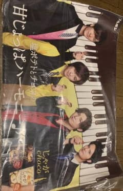Hey!Say!JUMP ブルボン非売品ポスターのサムネイル