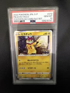 PSA10】ピカチュウ おとどけギフト 272/s-p ポケモンGO プロモ - メルカリ
