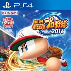 パワプロ2016 ps4のサムネイル
