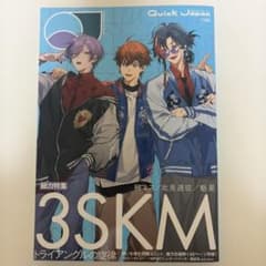 Quick Japan 183 3SKMのサムネイル