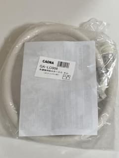 GAONA/GA-LC008☆洗濯機用給水ホース0.8m(ストッパー付)のサムネイル
