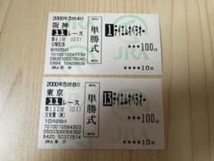 テイエムオペラオー 現地的中単勝馬券セット 宝塚記念 天皇賞（秋