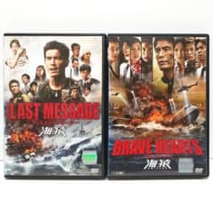 ザ・ラストメッセージ ブレイブハーツ 海猿 DVD セット 映画 伊藤英明