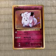 匡*井様 ピッピ R CP6 20th Anniversary 061/087のサムネイル