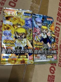 ガッシュベル カードバトル 新品未開封 魔界の王の決戦 前編 後編