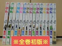 銀の匙 Silver Spoon 初版全巻セット 荒川弘のサムネイル