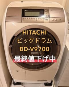 日立 HITACHI ビッグドラム BD-V9700 シャンパン 右開き - メルカリ