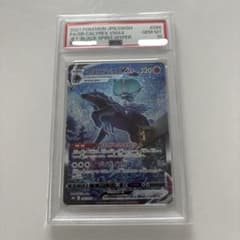 こくばバドレックスVMAX HR 漆黒のガイスト 086/070 psa10 こくばバドレックスVMAX(SA)【HR】{086/070}