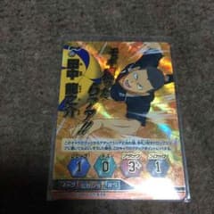 ハイキューバボカ田中レアのサムネイル