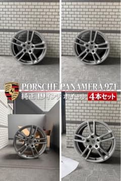 ポルシェ パナメーラ 971 純正 19インチ ホイール 4本セットのサムネイル