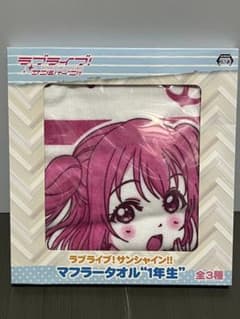 【未開封・絶版】ラブライブ！サンシャイン!! マフラータオル 1年生 黒澤ルビィのサムネイル
