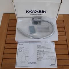 KAWAJUN タオルリング SA-140 未使用品 その1のサムネイル