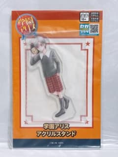 学園アリス アクリルスタンド 日向棗