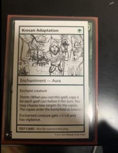 MTG Krosan Adaptation mystery boosterのサムネイル