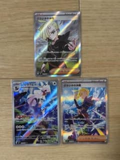 ポケモンカードアビスアイ　グラジオの決戦 SAR シルヴァディ AR 美品）ポケモンカードアビスアイ グラジオの決戦 SAR SR シルヴァディ