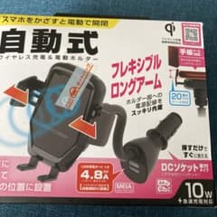 ワイヤレス充電のサムネイル