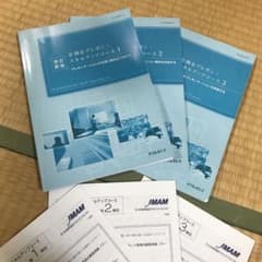 JMAM通信教育 企画&プレゼン・スキルアップコース 教材 参考書 問題集付きのサムネイル